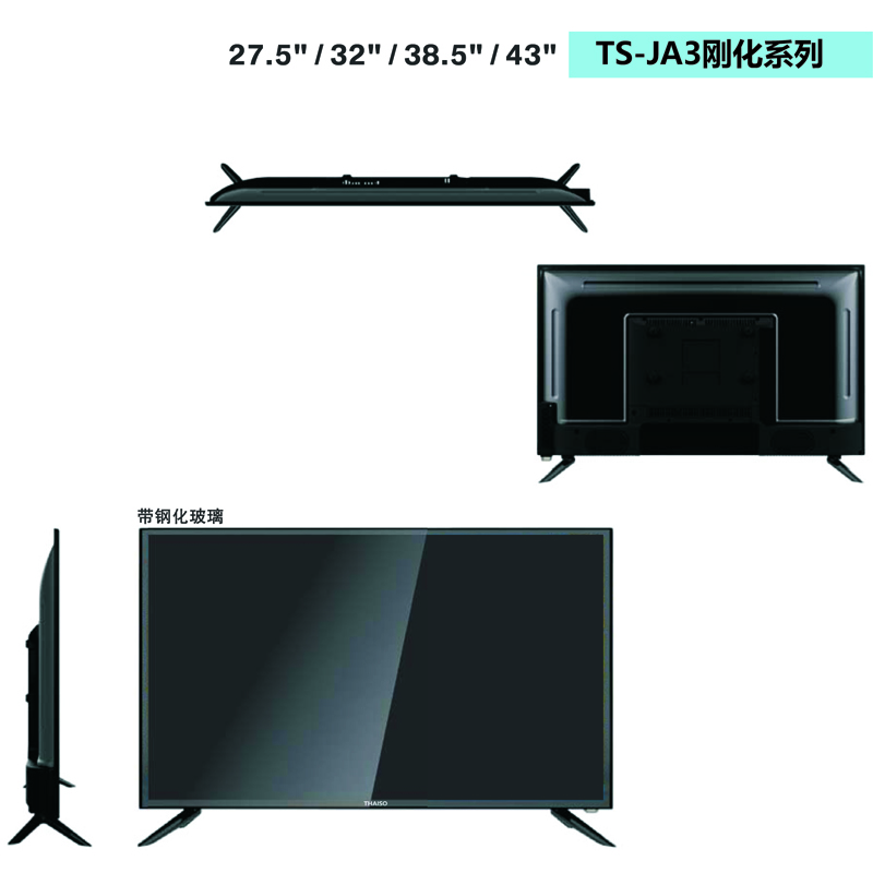 TS-JA3剛化系列